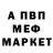 АМФЕТАМИН 97% Yari Russlainen