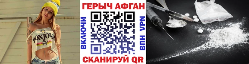 Купить закладки  Луховицы  ГЕРОИН VHQ 