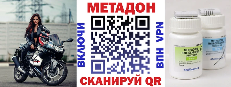 Купить где  Луховицы  Метадон methadone 